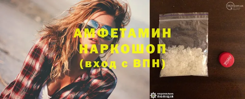 наркотики  Артёмовский  Amphetamine Premium 