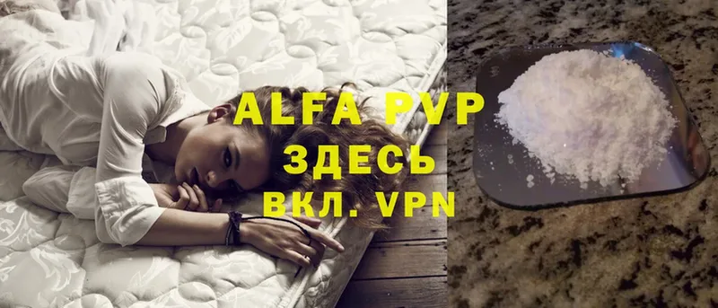 shop телеграм  Артёмовский  Alfa_PVP Crystall 