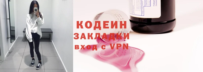 Кодеиновый сироп Lean Purple Drank  OMG маркетплейс  Артёмовский 