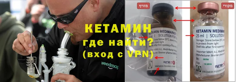 КЕТАМИН ketamine  хочу наркоту  Артёмовский 