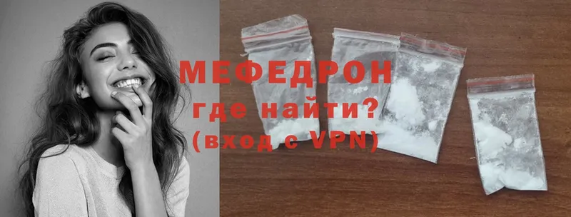 МЕФ mephedrone  закладка  Артёмовский 