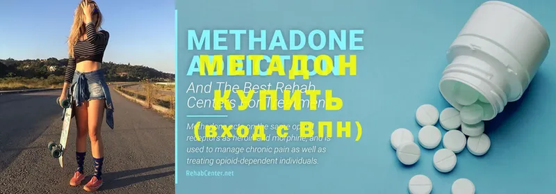 МЕТАДОН methadone  дарк нет как зайти  Артёмовский 